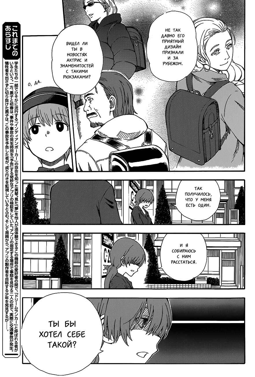 Chapter 73.5 - Page 3