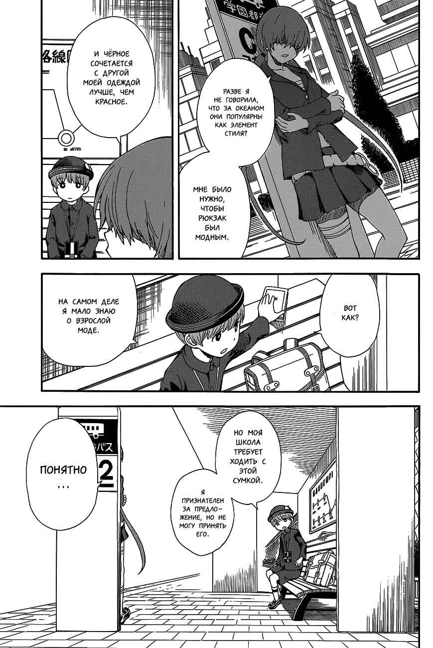 Chapter 73.5 - Page 5
