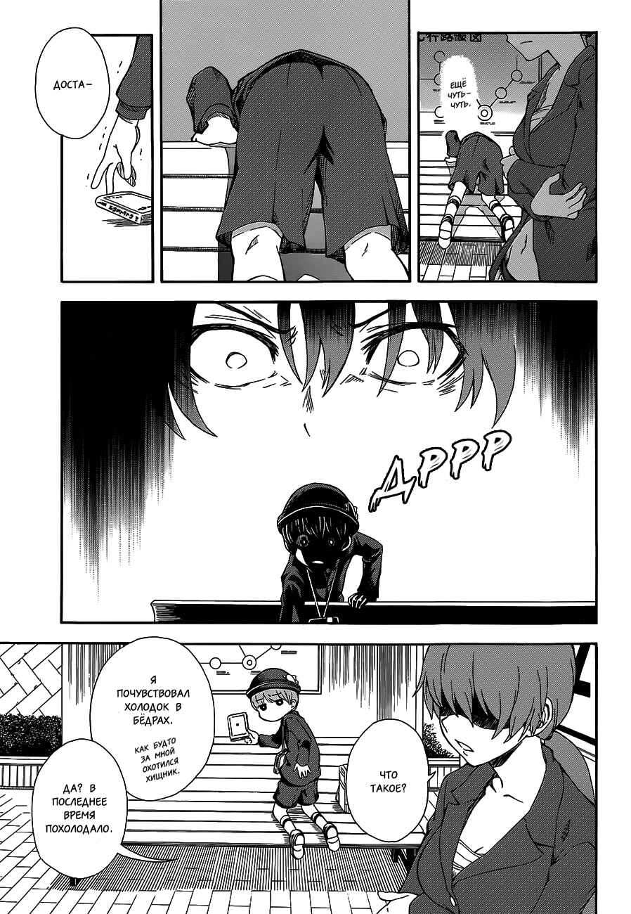 Chapter 73.5 - Page 7