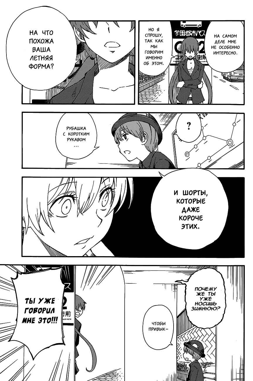 Chapter 73.5 - Page 9