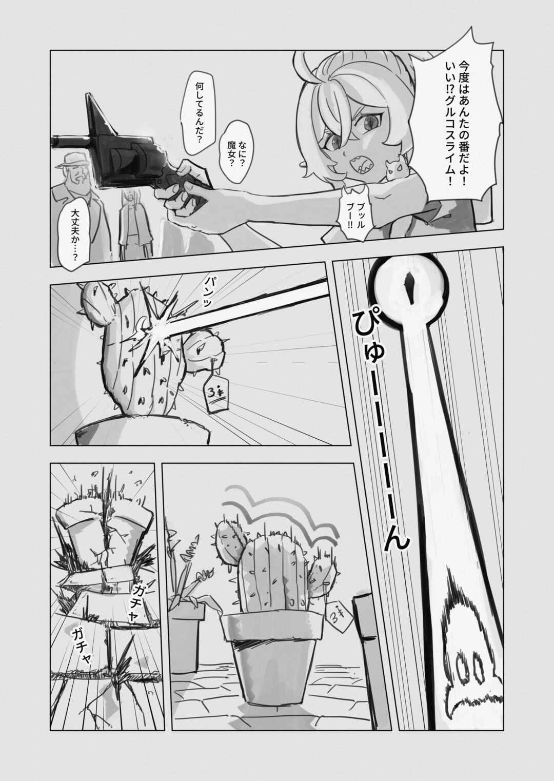 Chapter 1 - Page 10
