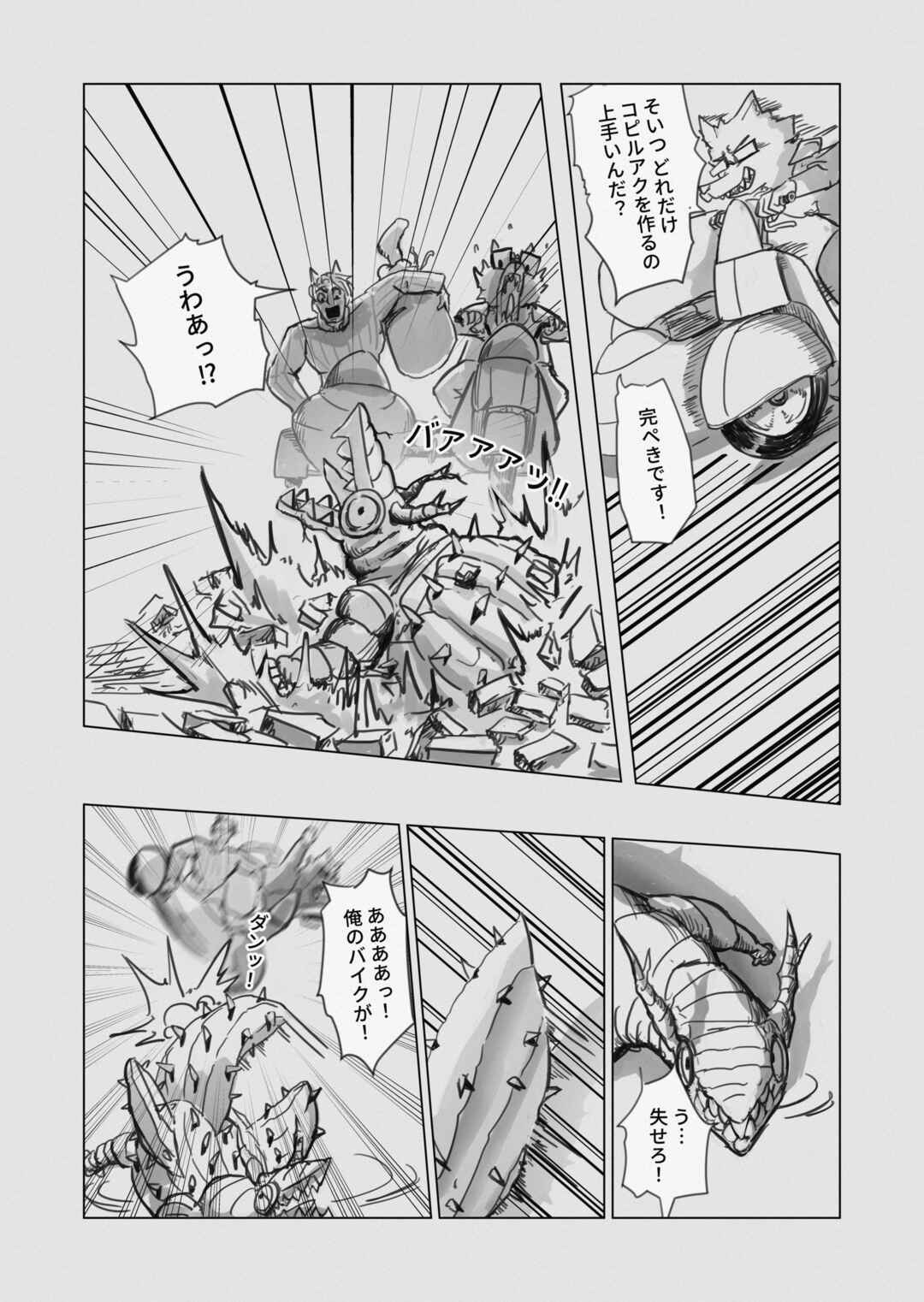Chapter 1 - Page 11