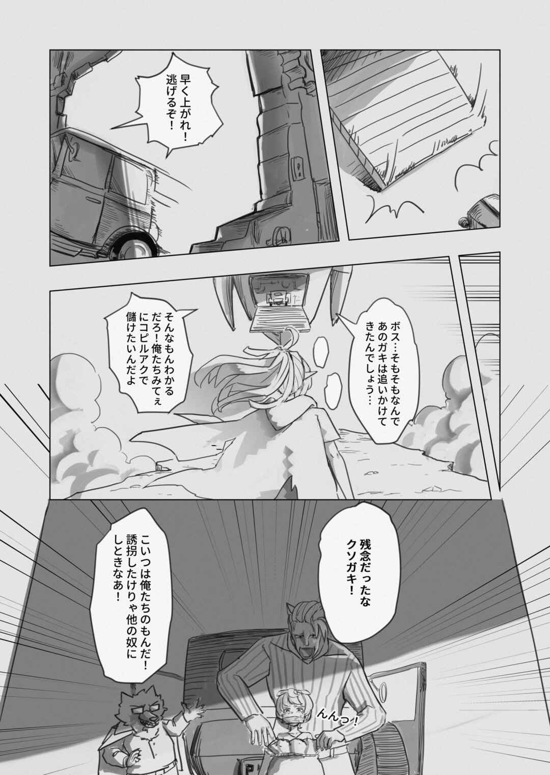Chapter 1 - Page 15
