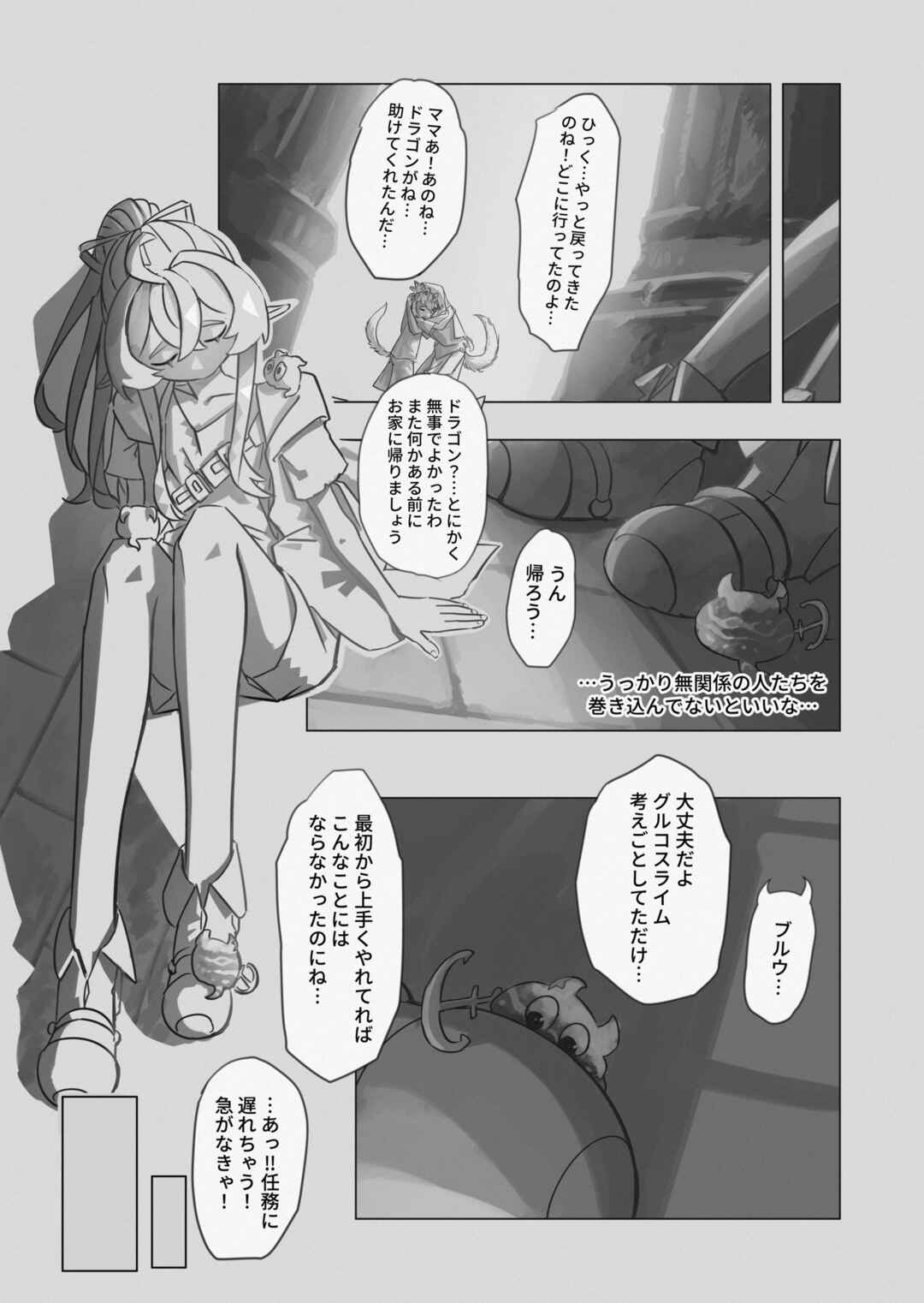 Chapter 1 - Page 17