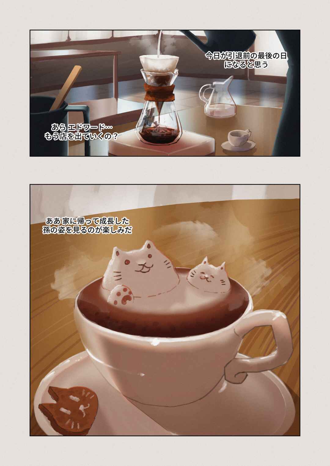 Chapter 1 - Page 2