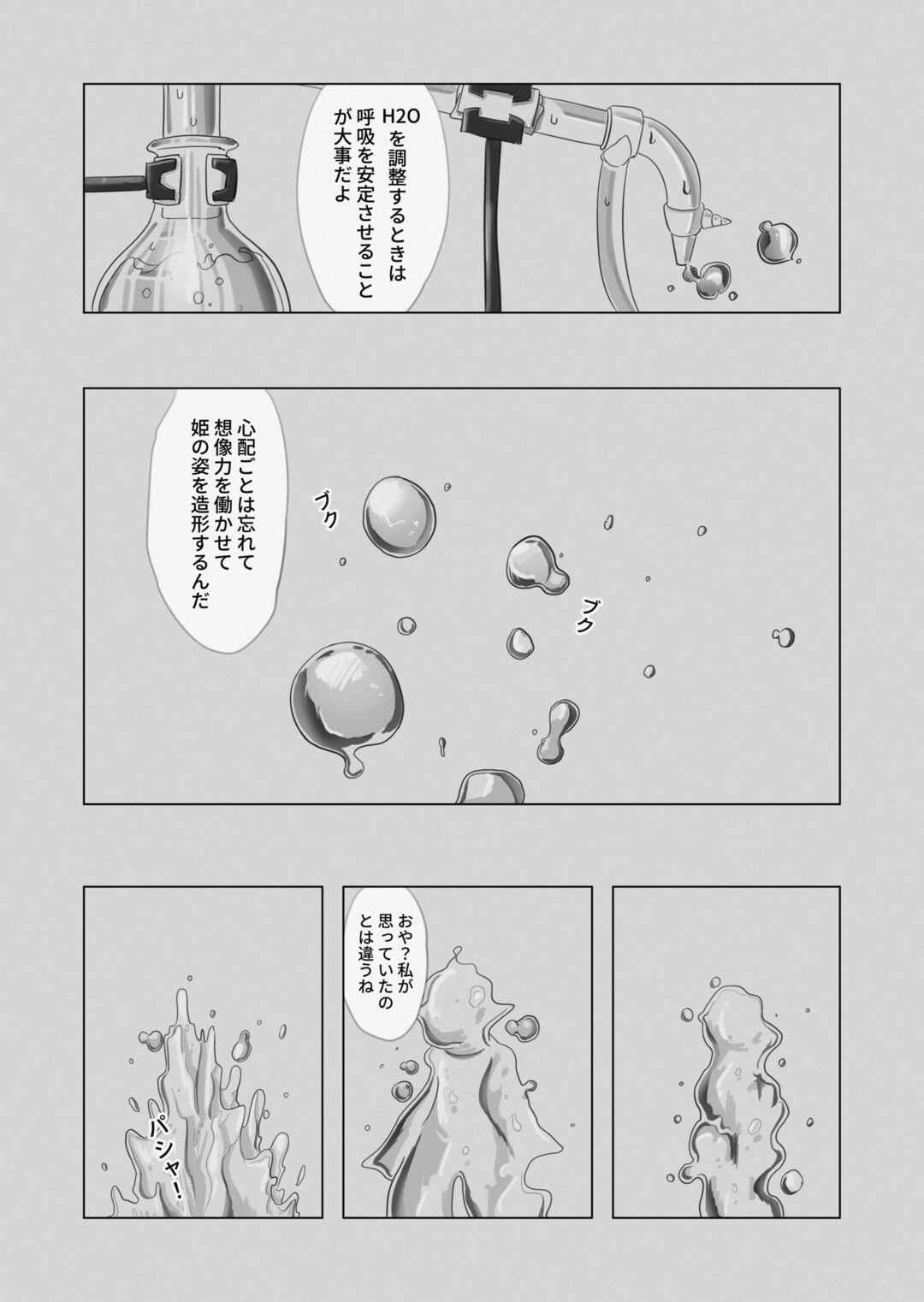 Chapter 1 - Page 21
