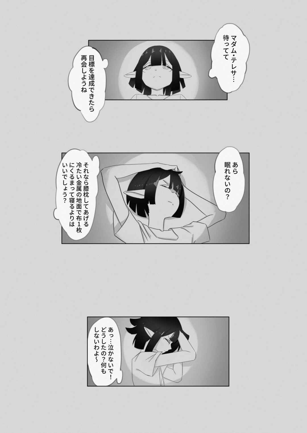 Chapter 1 - Page 26