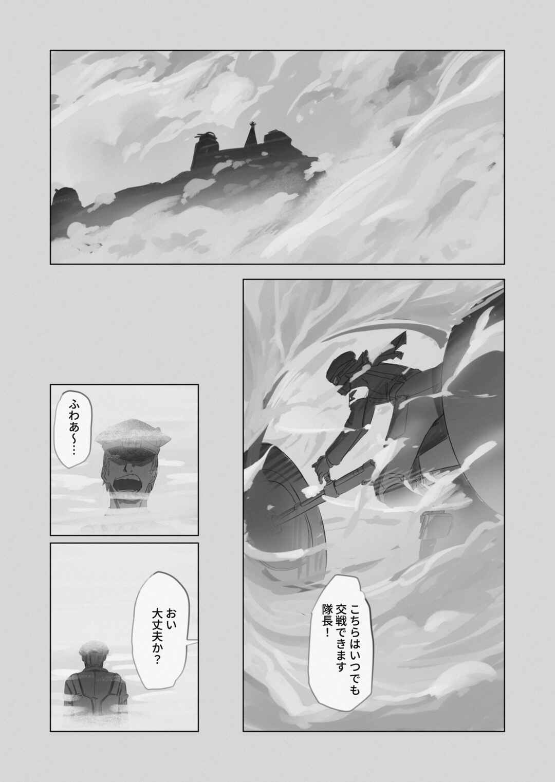 Chapter 1 - Page 28