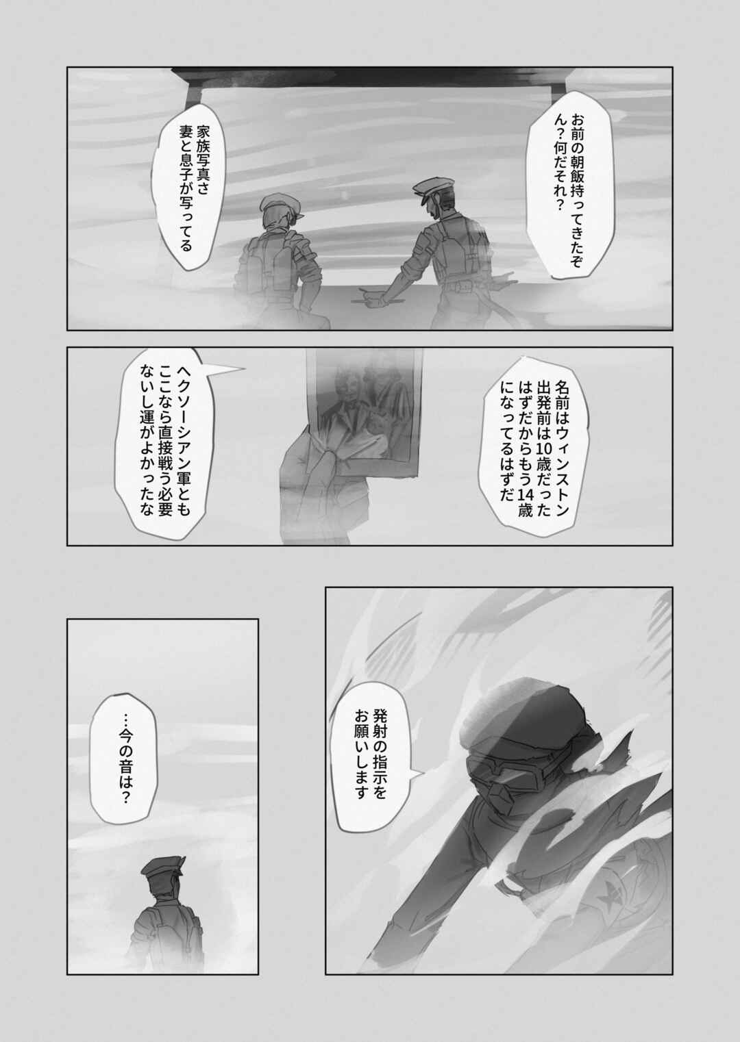 Chapter 1 - Page 29