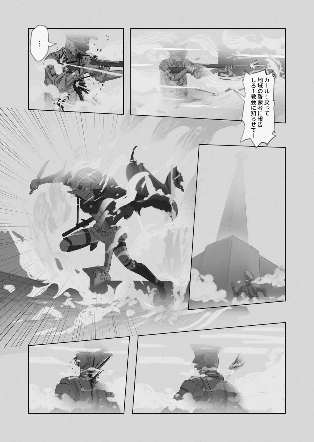 Chapter 1 - Page 34