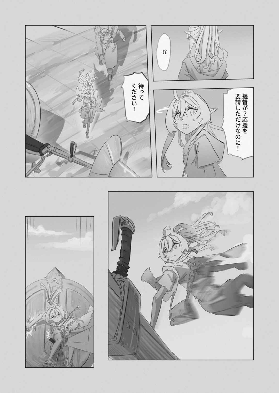 Chapter 1 - Page 38