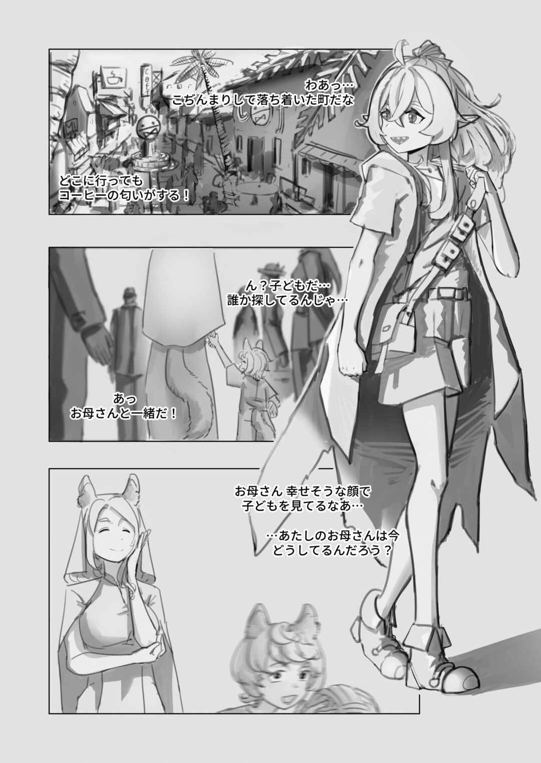 Chapter 1 - Page 4
