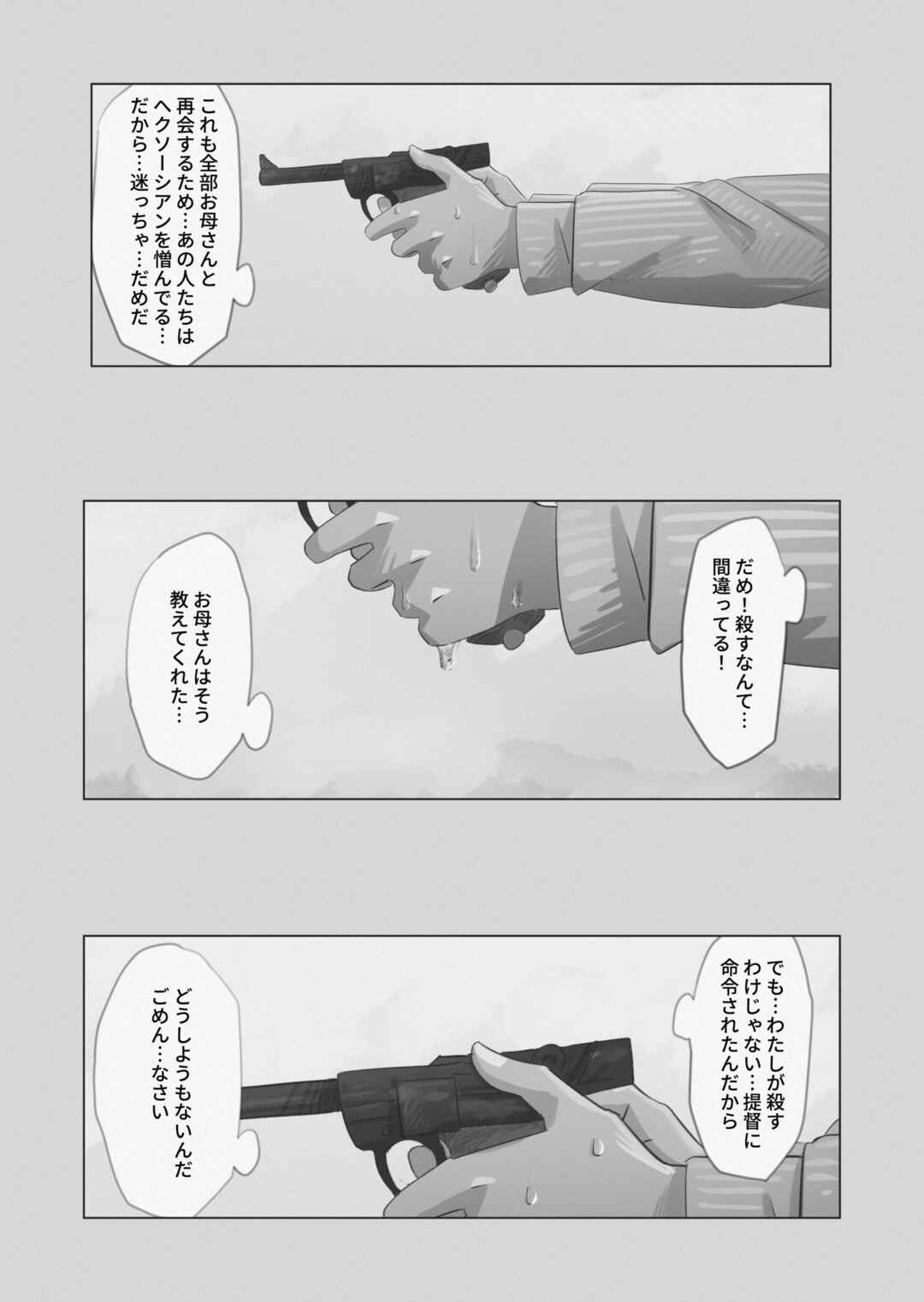 Chapter 1 - Page 49