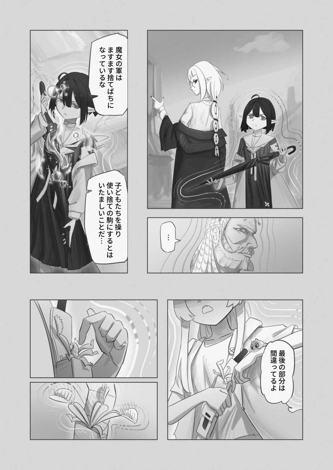Chapter 1 - Page 60
