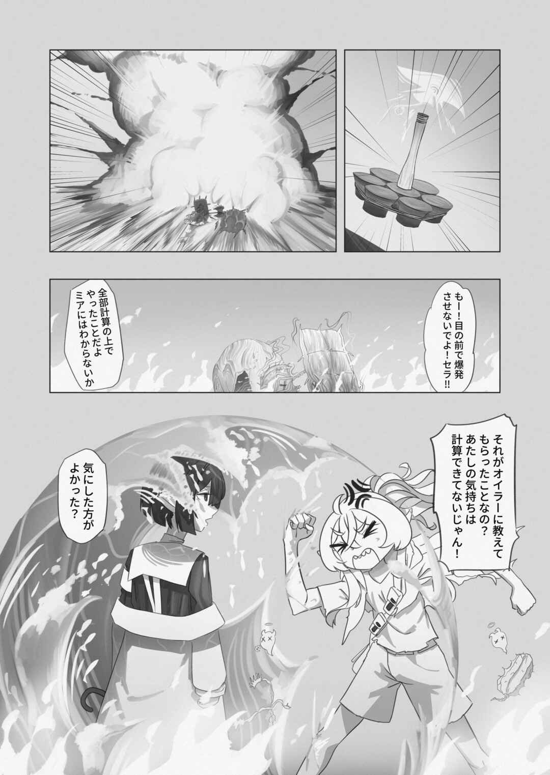 Chapter 1 - Page 67