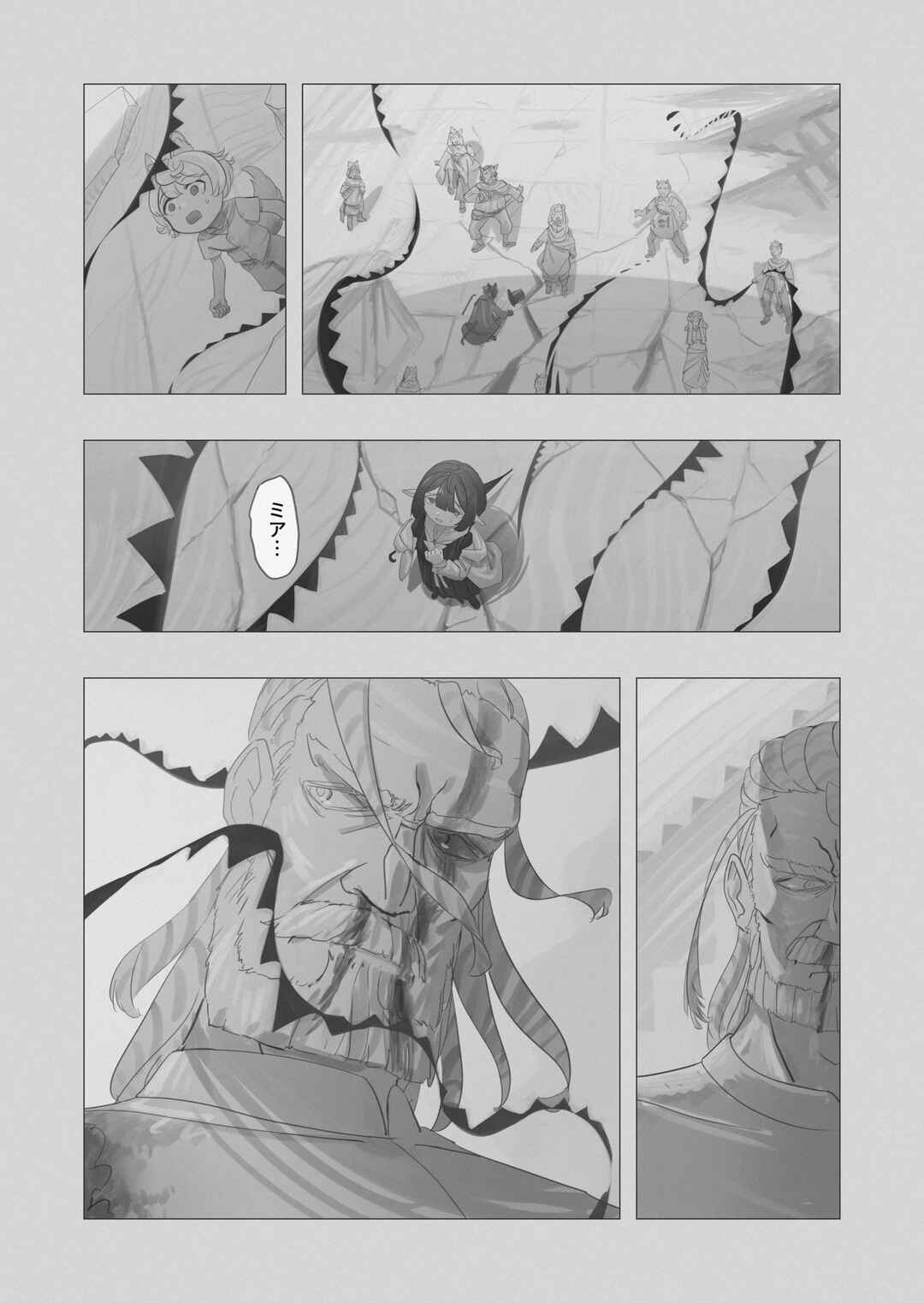 Chapter 1 - Page 80