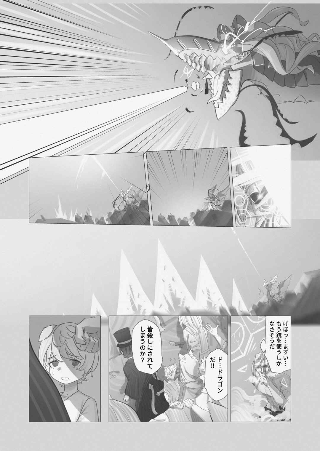 Chapter 1 - Page 83
