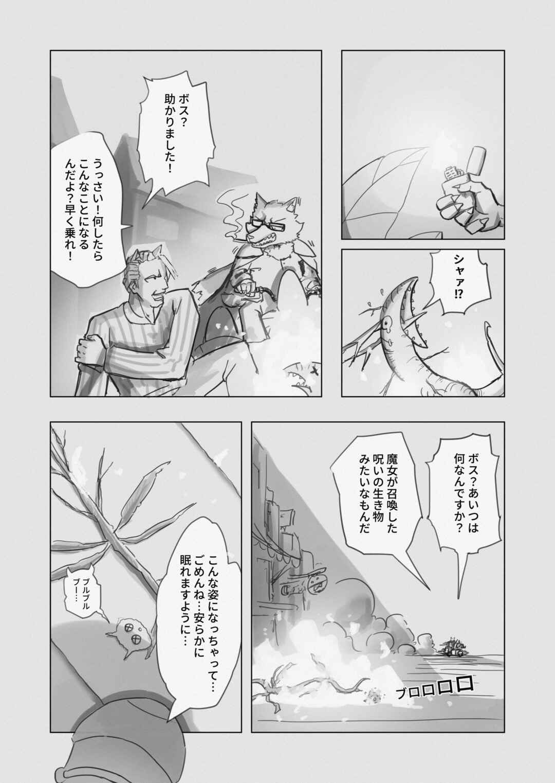 Chapter 1 - Page 9