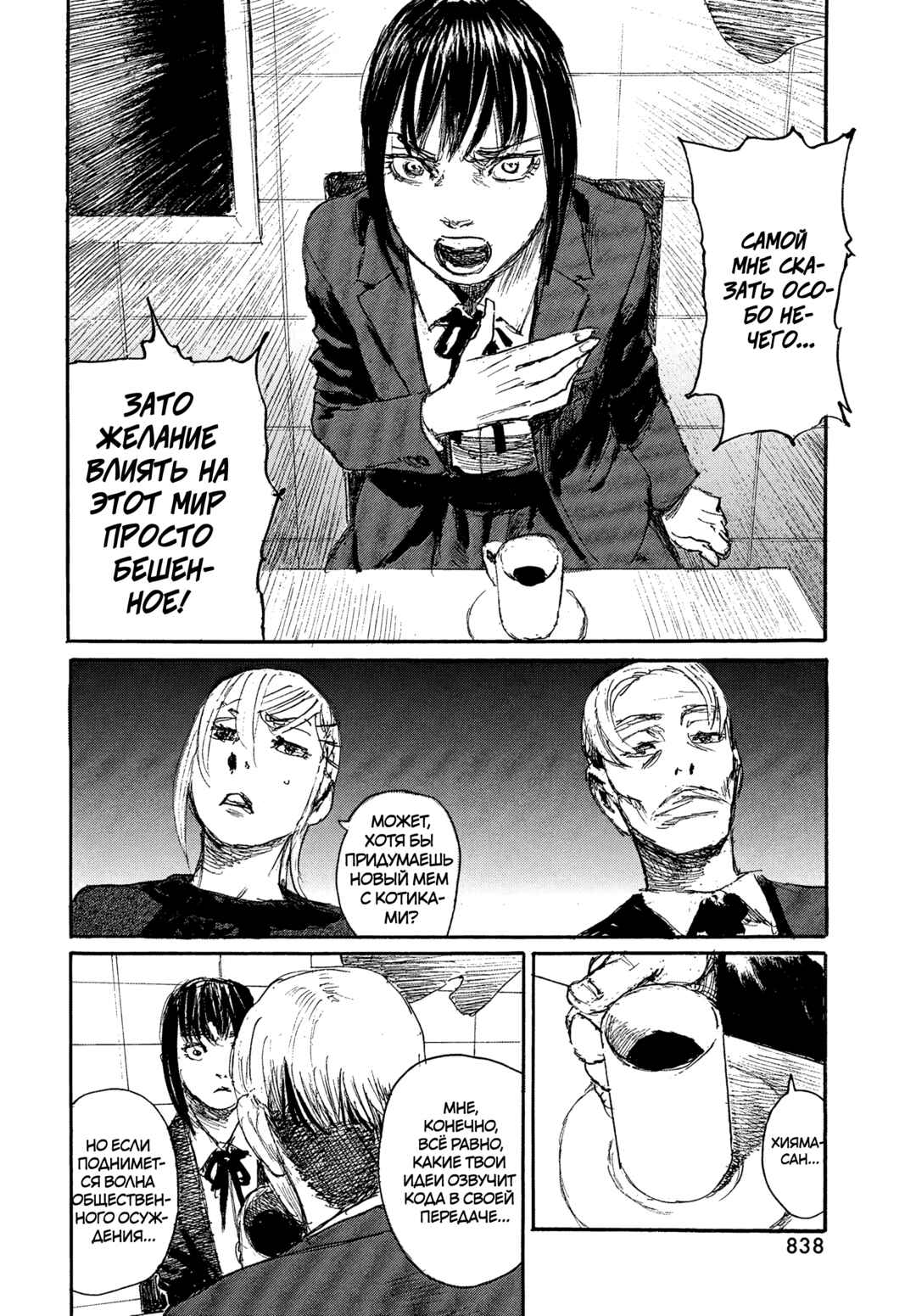 Chapter 113 - Page 11