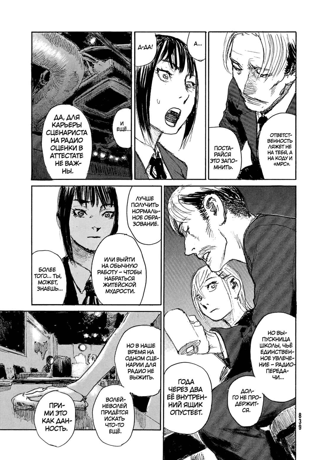 Chapter 113 - Page 12