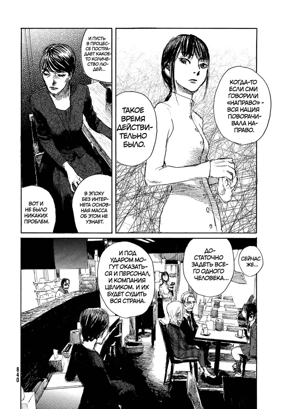 Chapter 113 - Page 13
