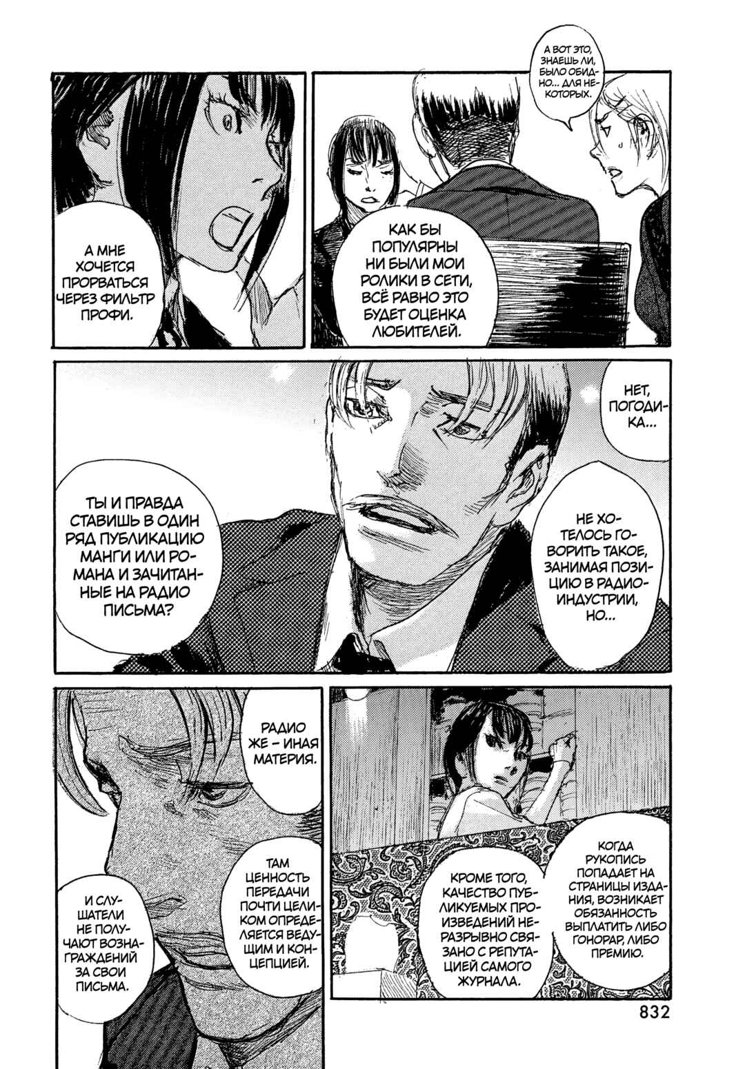 Chapter 113 - Page 5