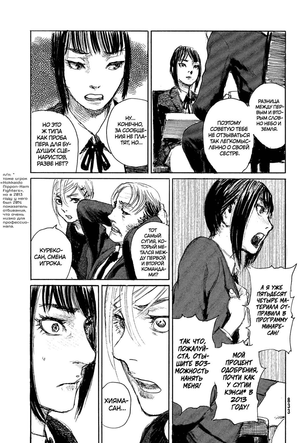 Chapter 113 - Page 6