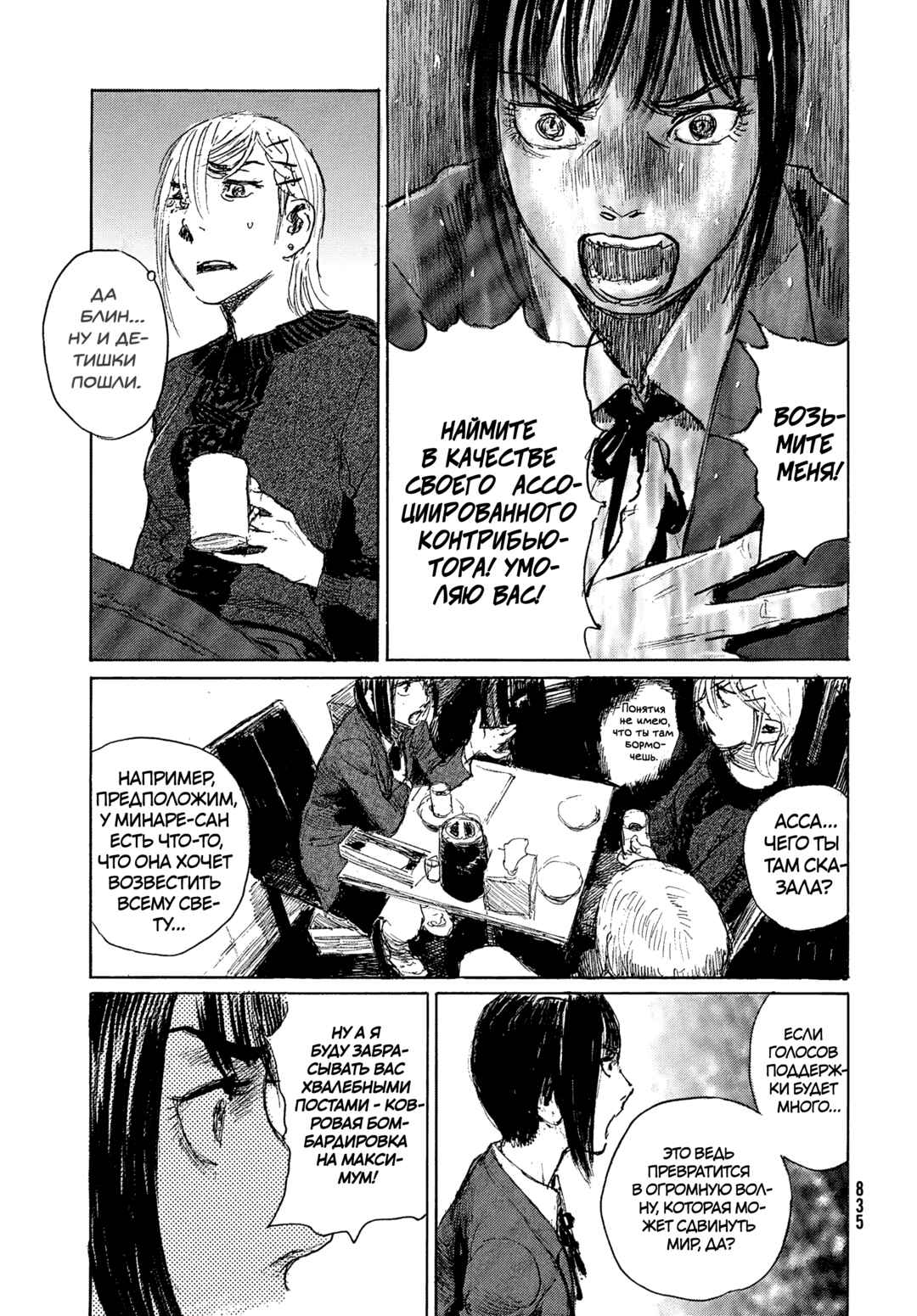 Chapter 113 - Page 8