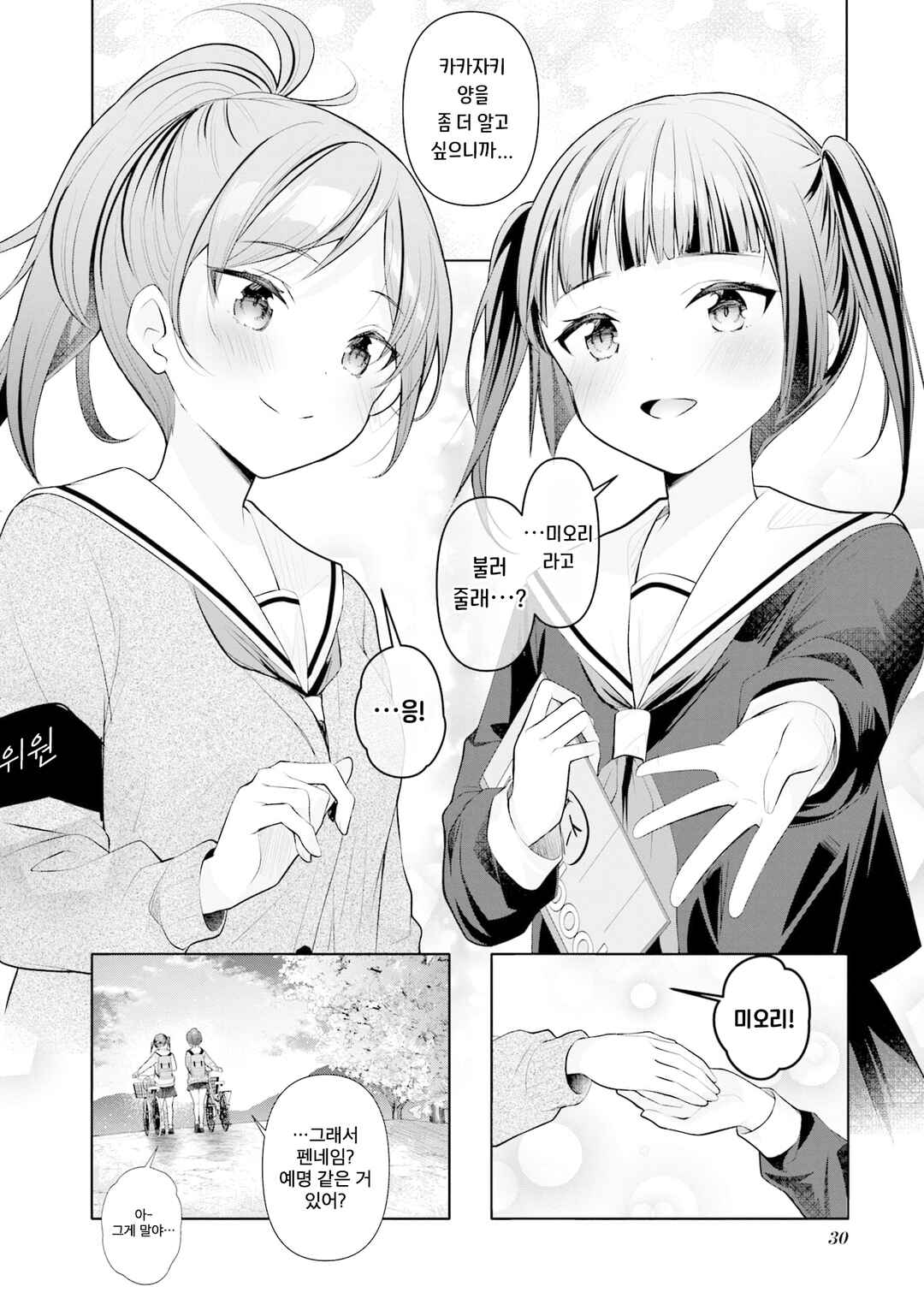 Chapter 40 - Page 10