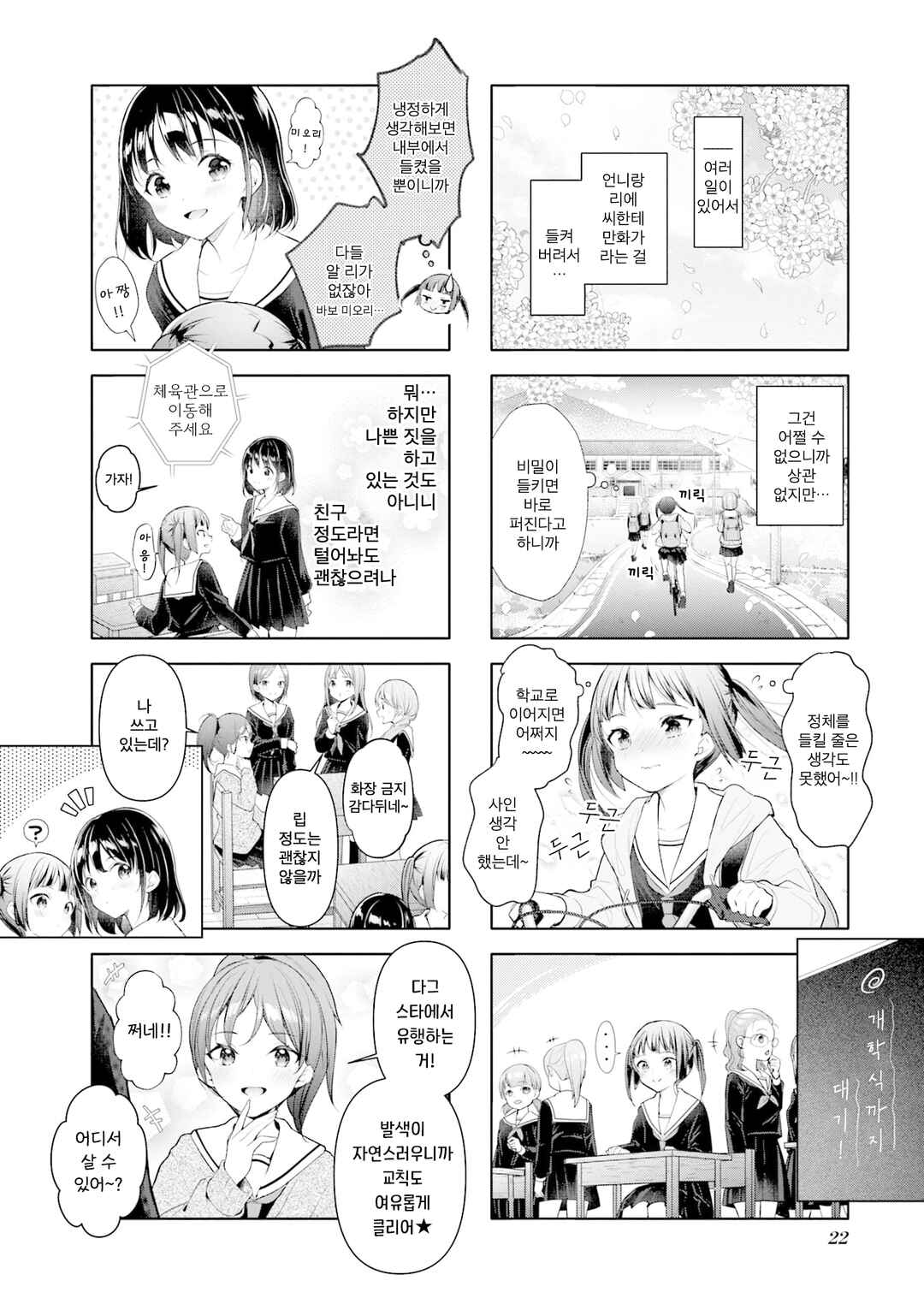 Chapter 40 - Page 2