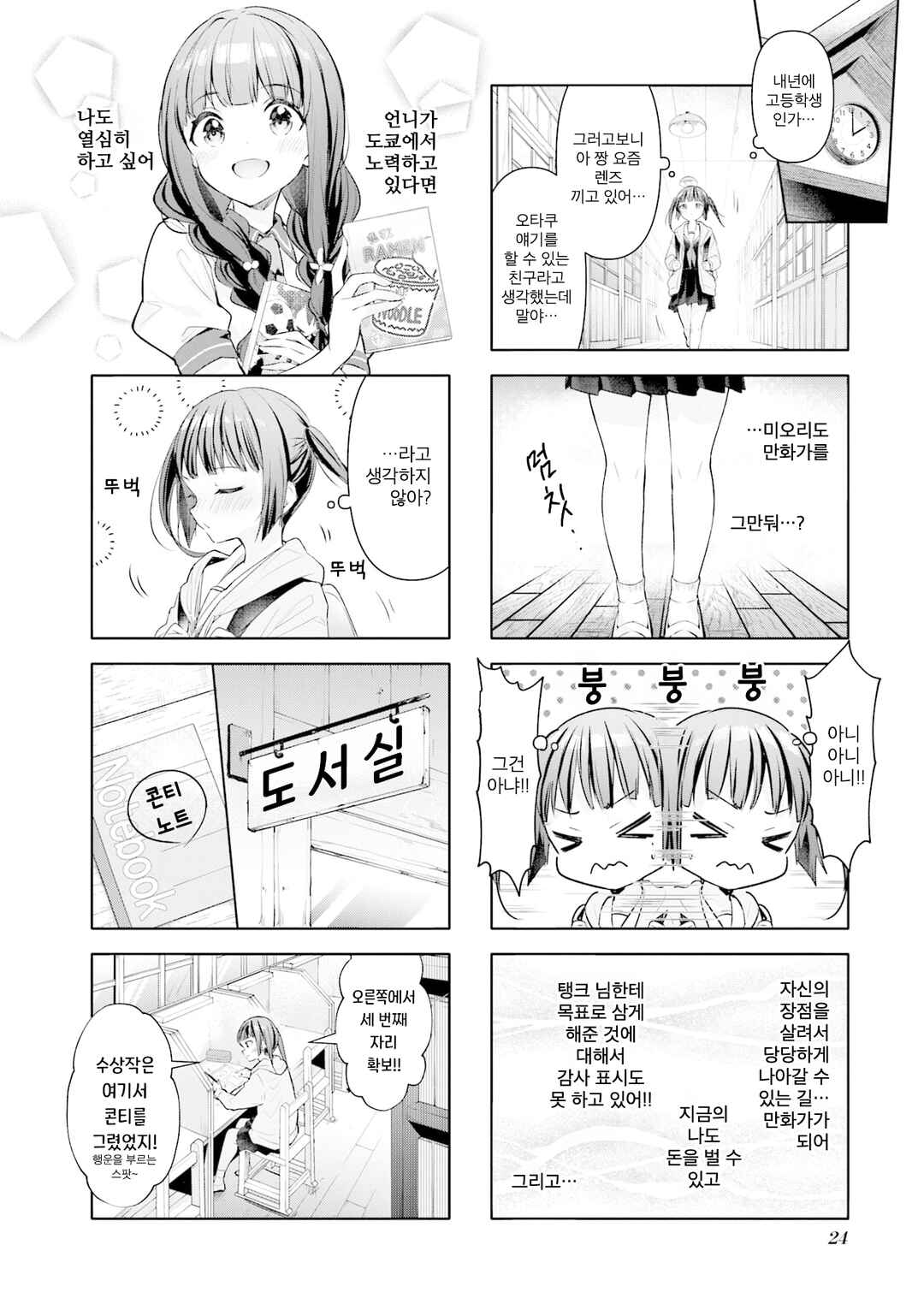 Chapter 40 - Page 4