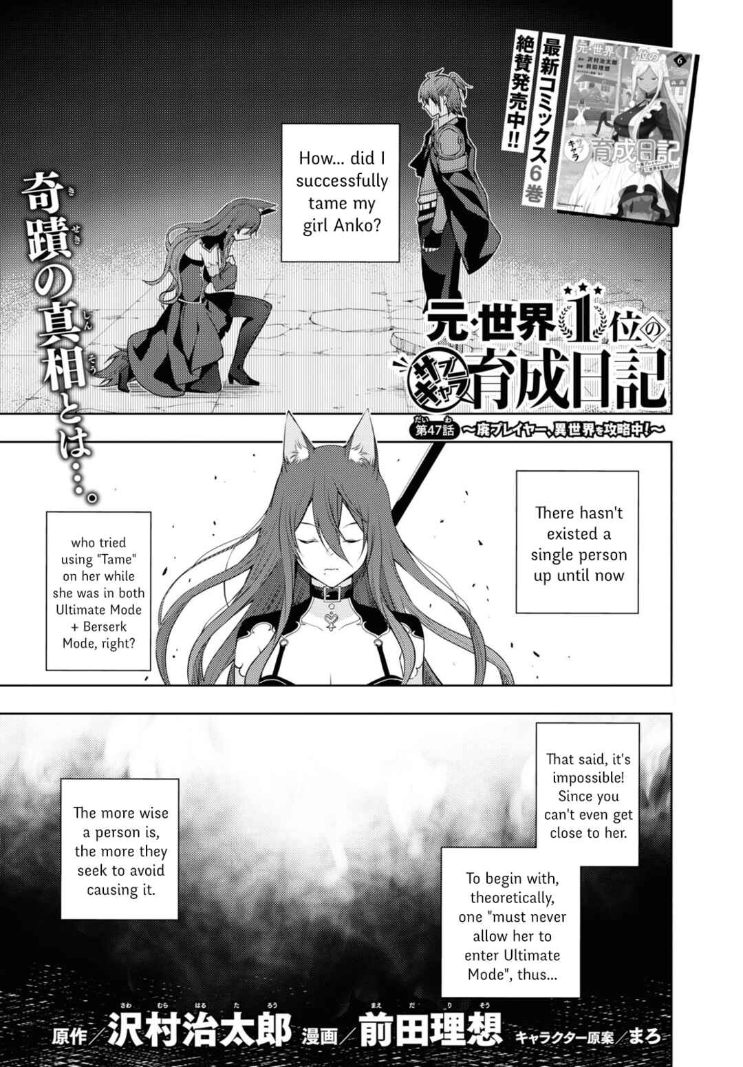 Chapter 47 - Page 1