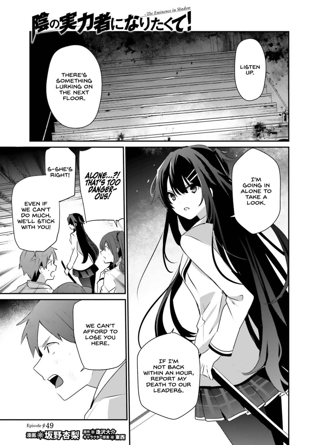 Chapter 49 - Page 2