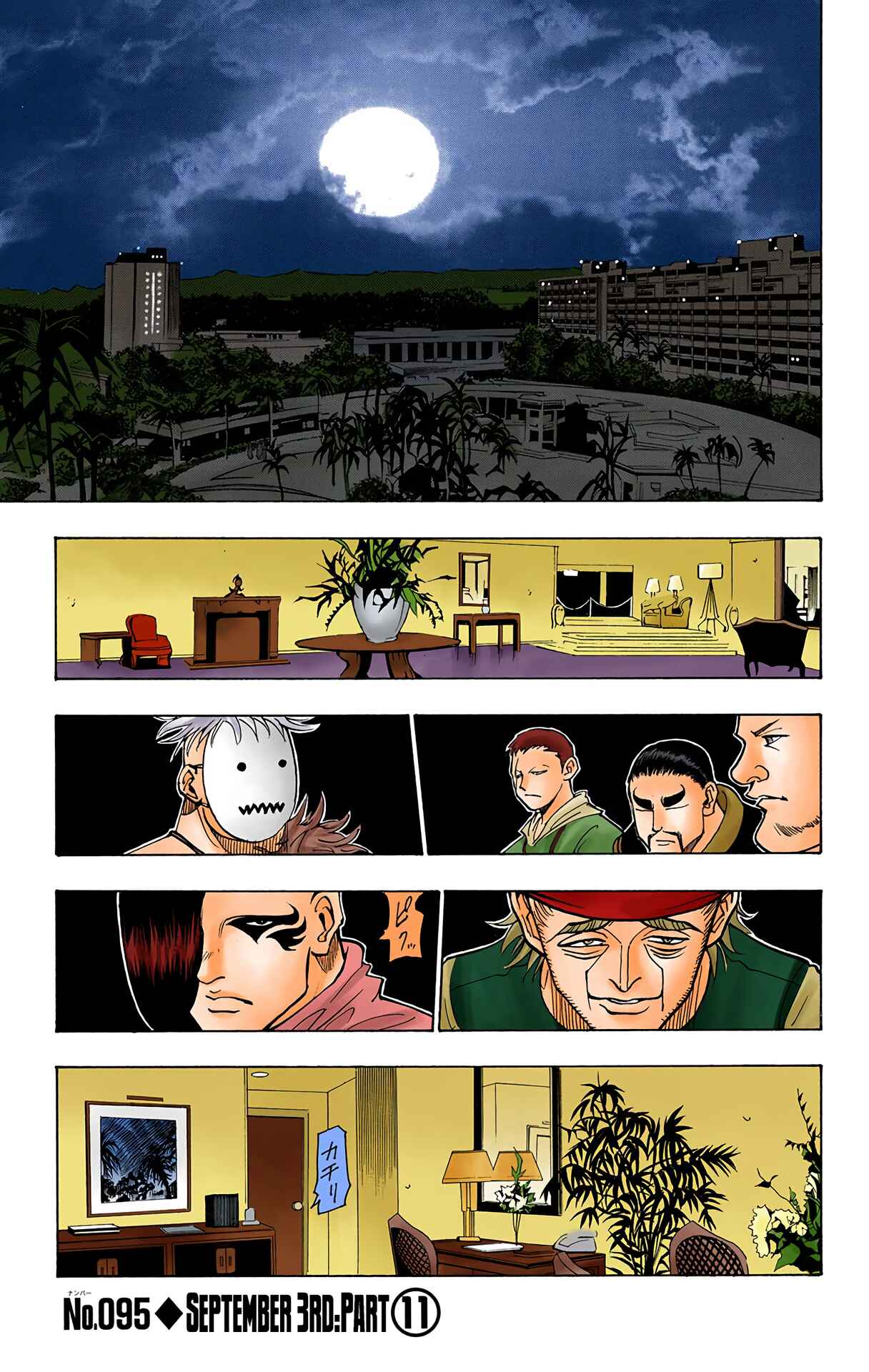 Chapter 95 - Page 1