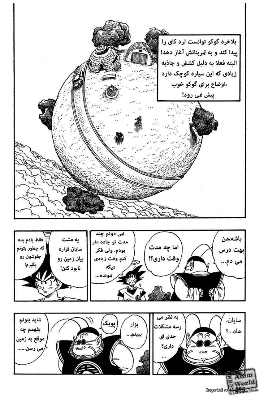 Chapter 211 - Page 2