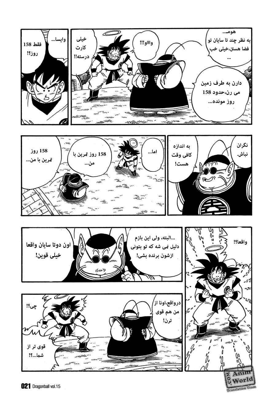 Chapter 211 - Page 3