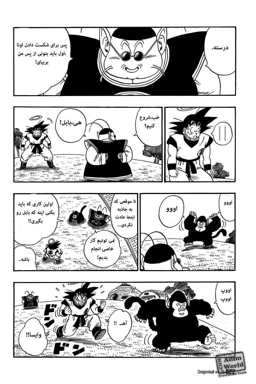 Chapter 211 - Page 4