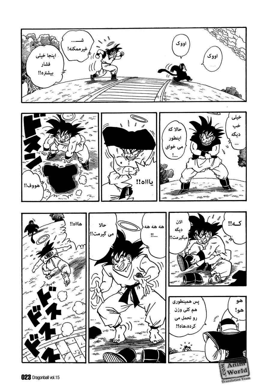 Chapter 211 - Page 5