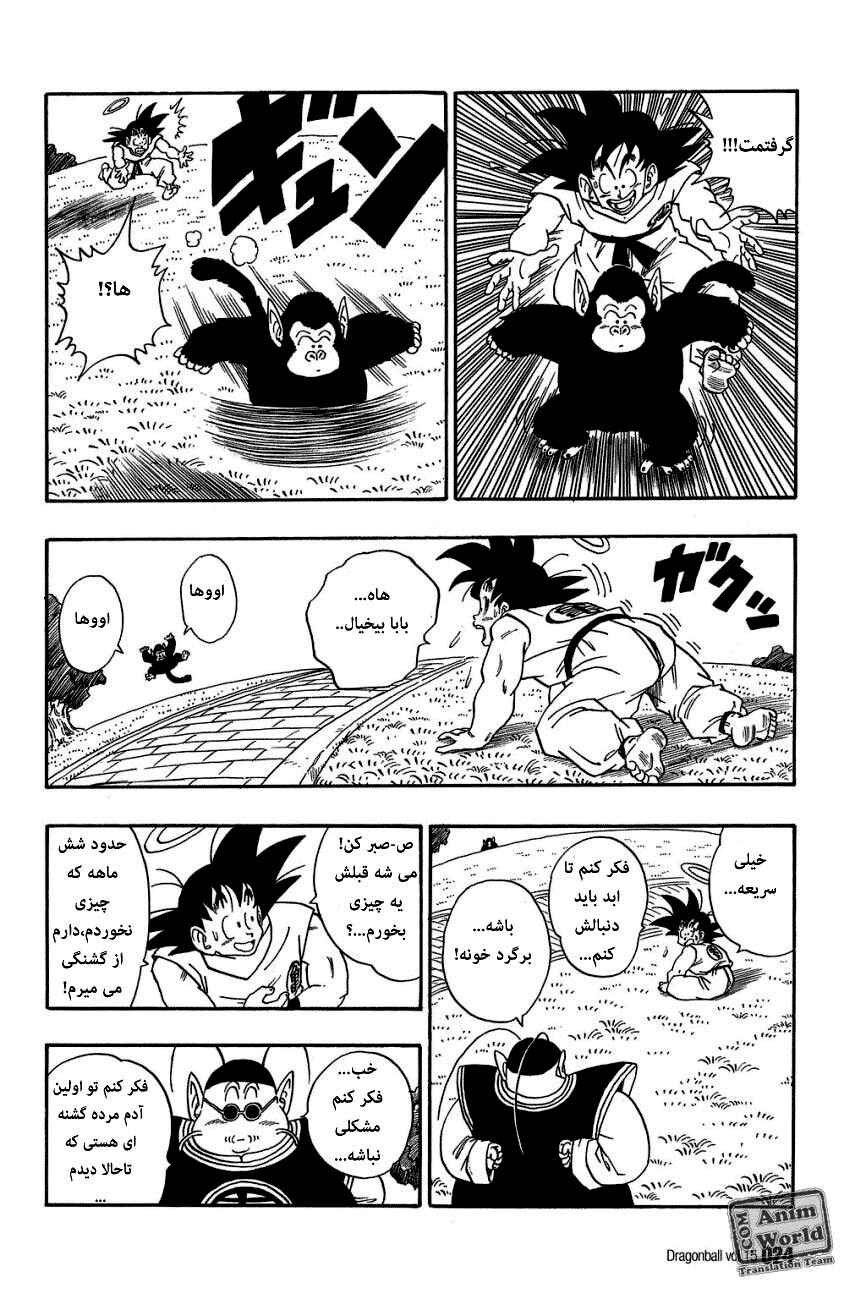 Chapter 211 - Page 6