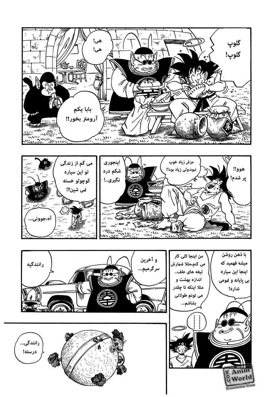 Chapter 211 - Page 7