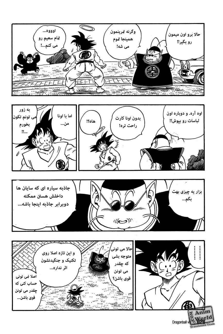 Chapter 211 - Page 8