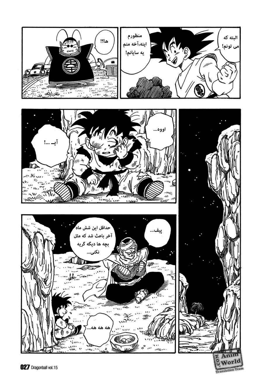 Chapter 211 - Page 9