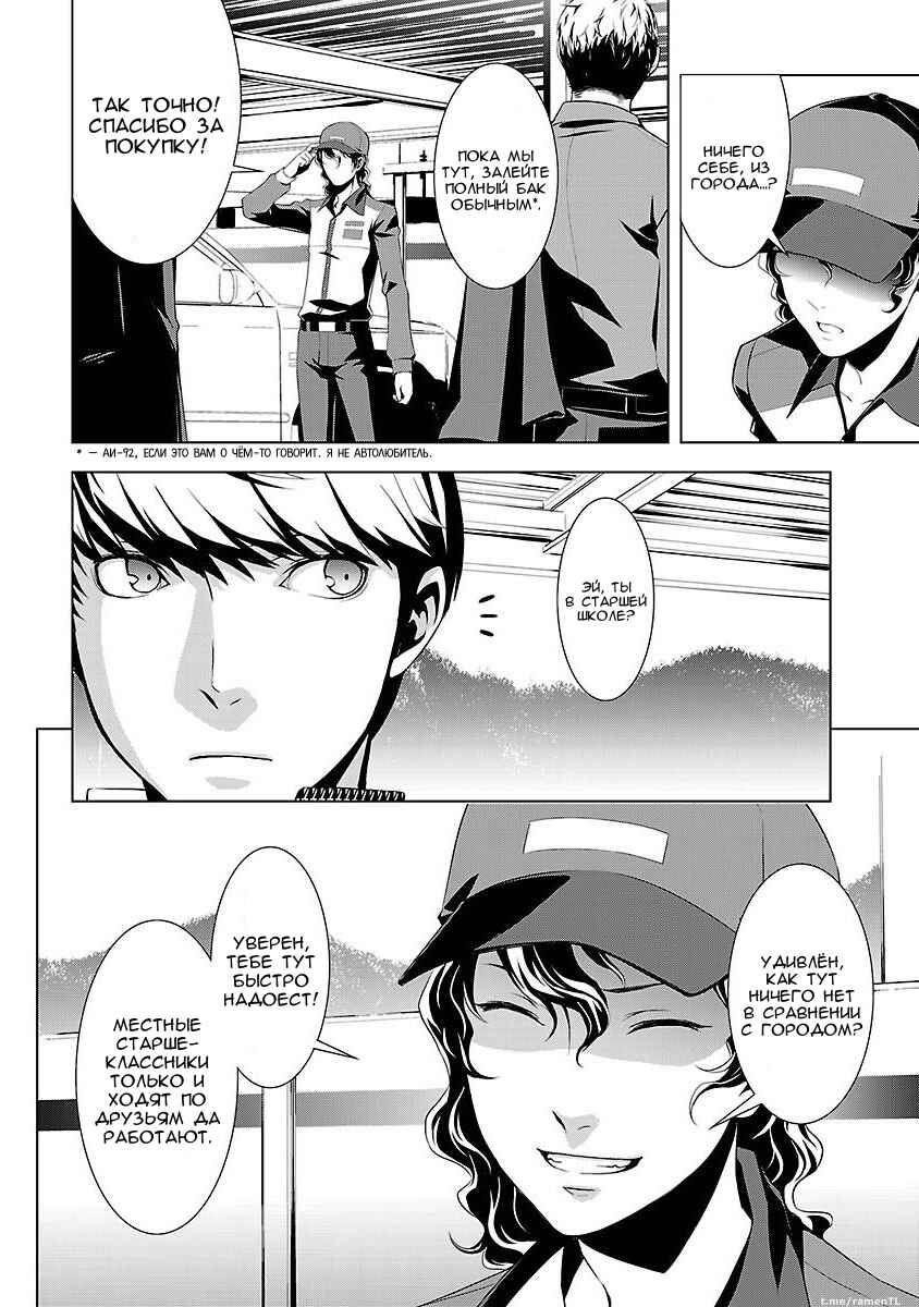 Chapter 1 - Page 13