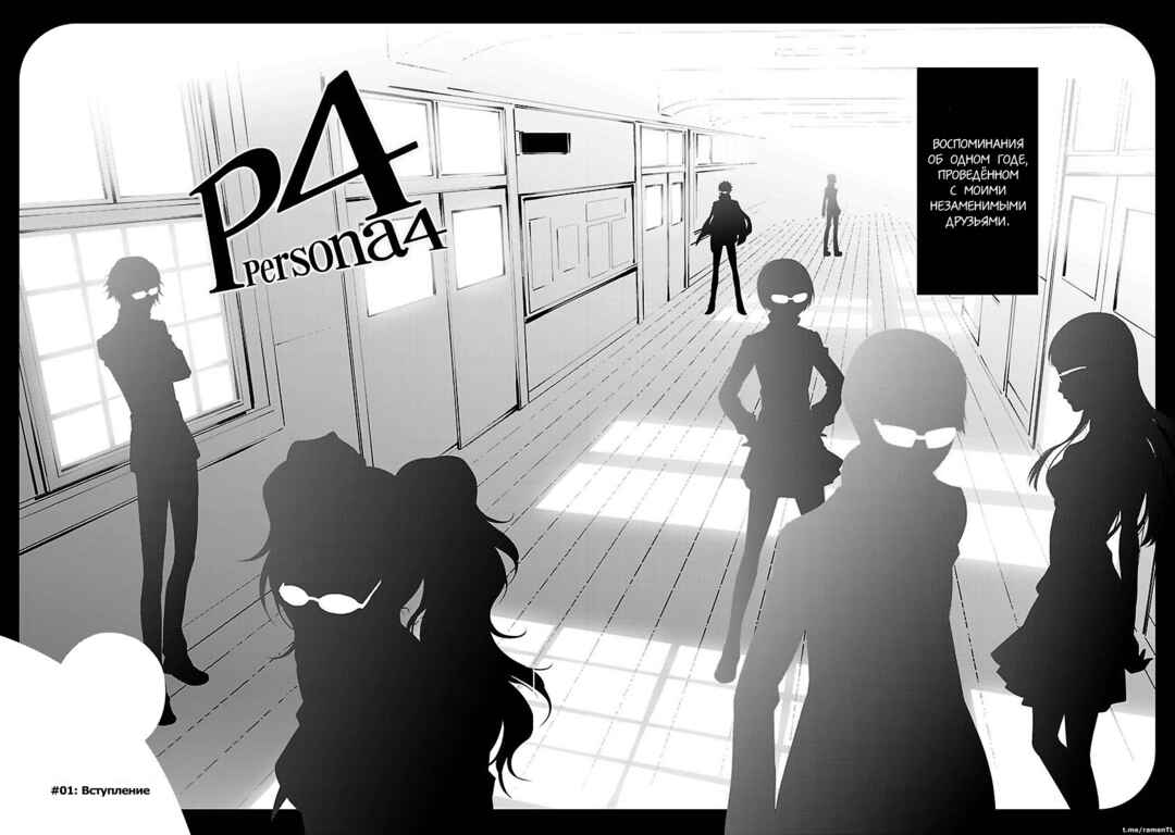 Chapter 1 - Page 21