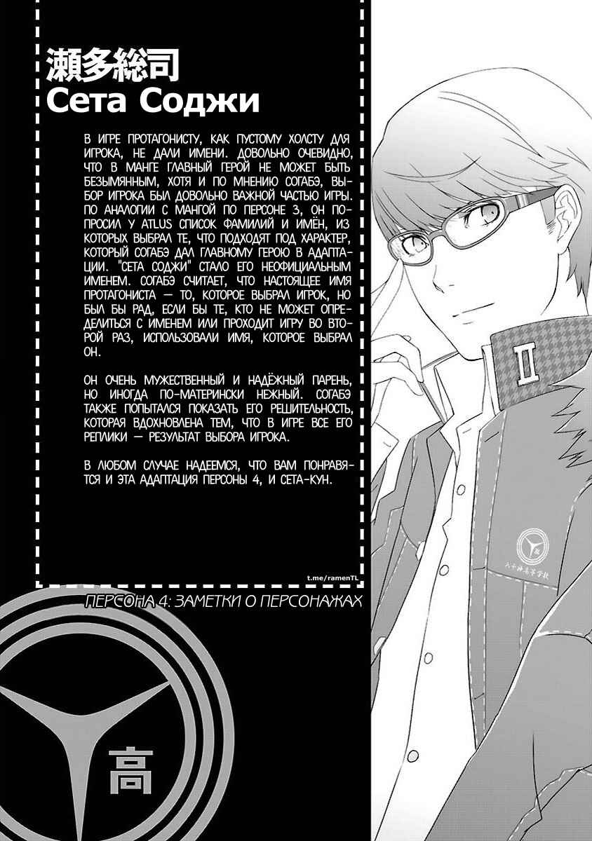 Chapter 1 - Page 22
