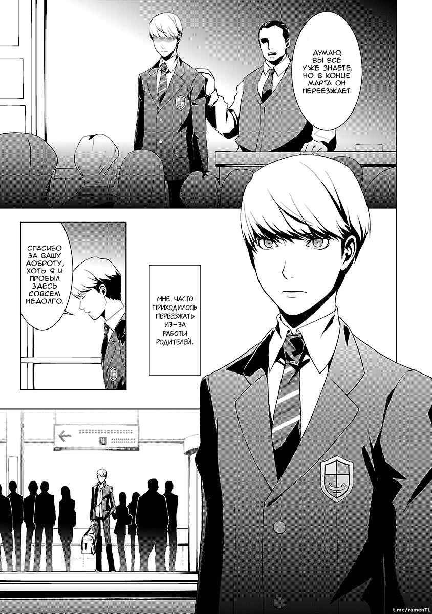 Chapter 1 - Page 4