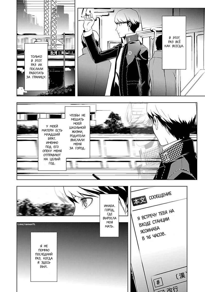 Chapter 1 - Page 5