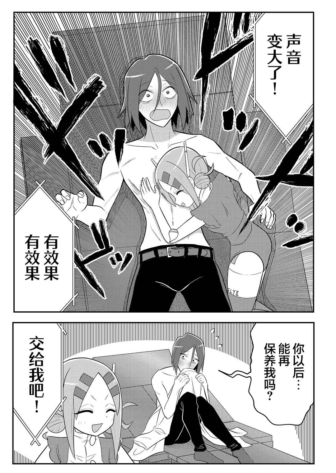 Chapter 9 - Page 5