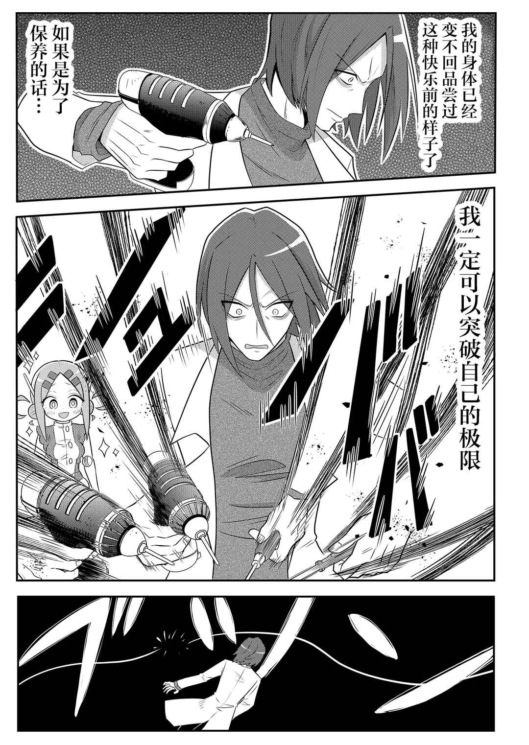 Chapter 9 - Page 9