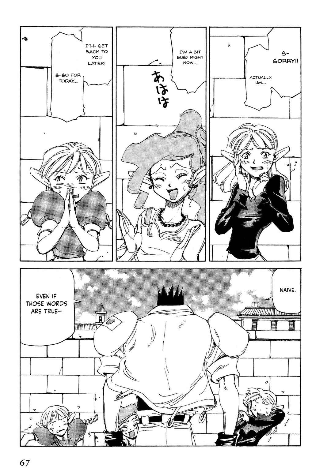 Chapter 78 - Page 2